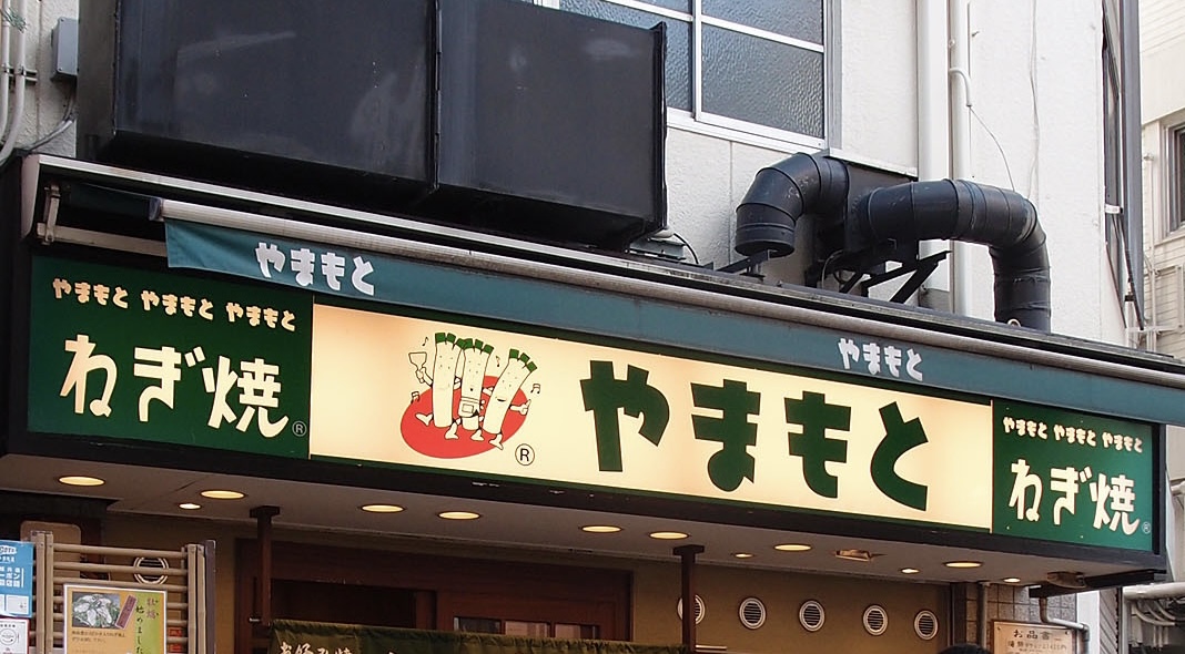 konomiyaki restaurant