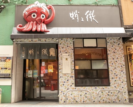 Takoyaki restaurant