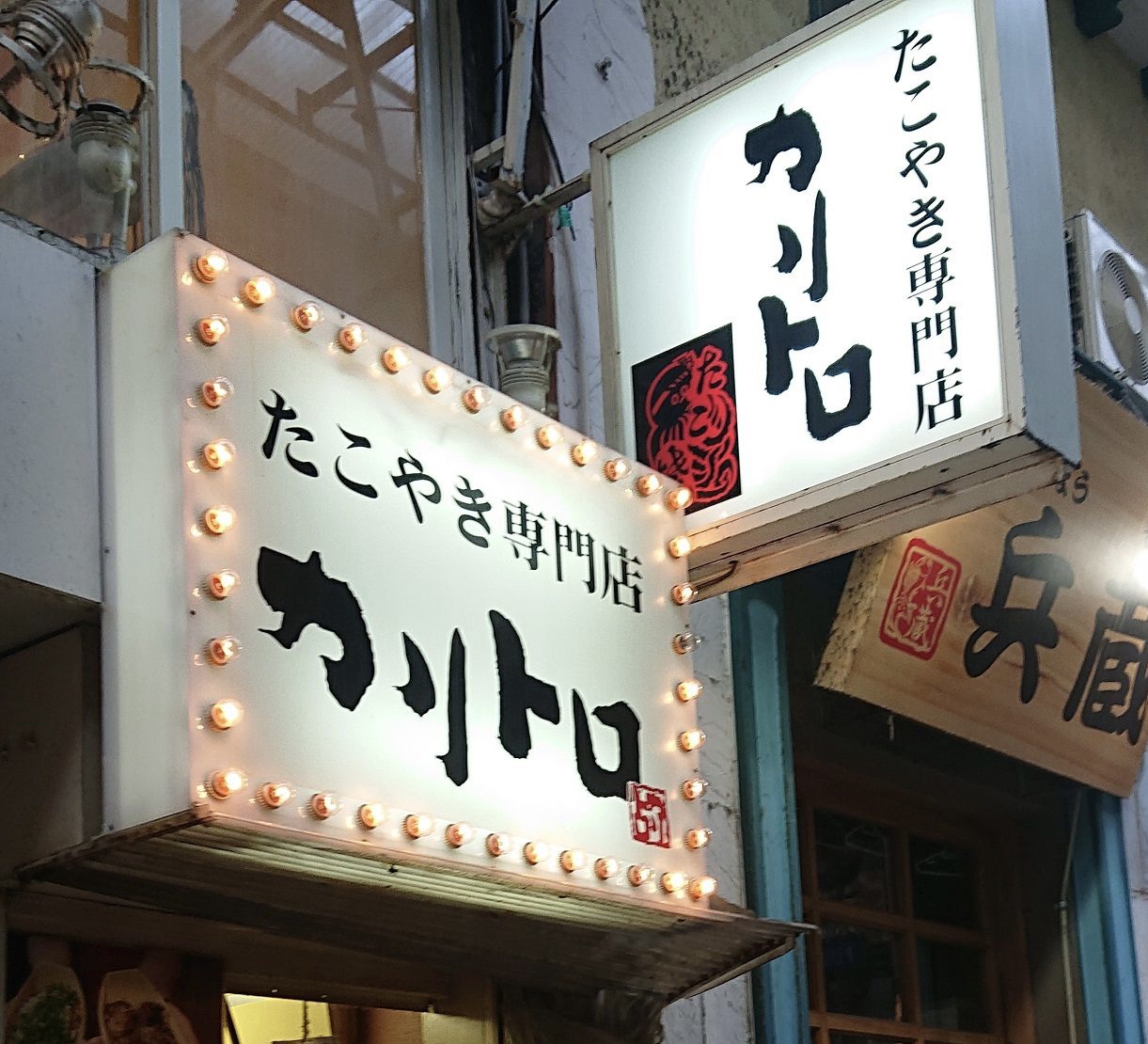 Takoyaki restaurant