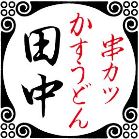 Izakaya logo