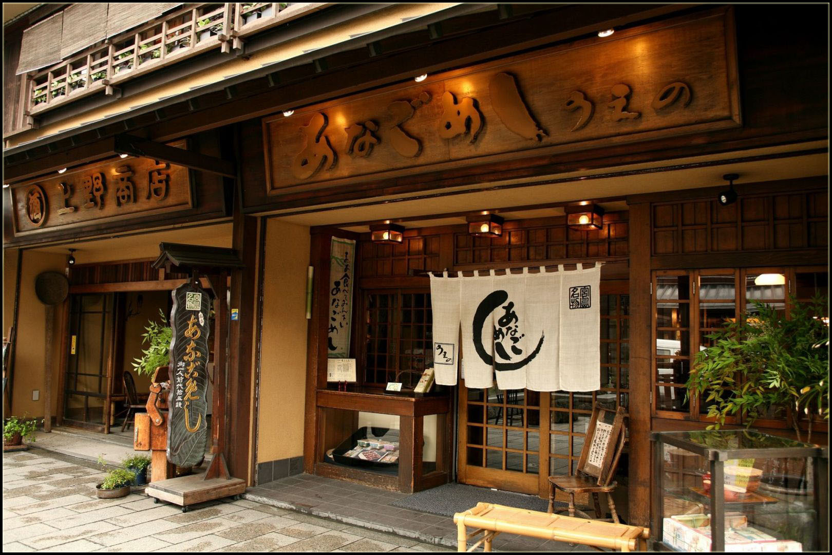 Eel restaurant