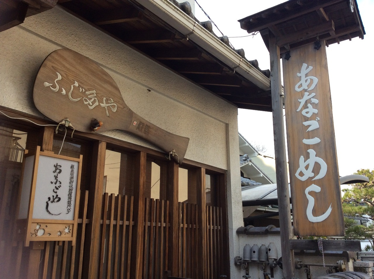 Eel restaurant