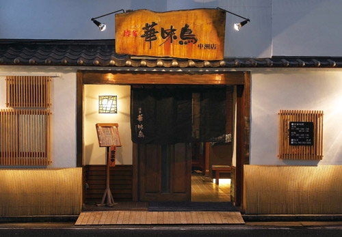Hanamidori restaurant