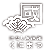 Logo tantanmen