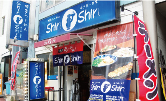 Shinshin restaurant