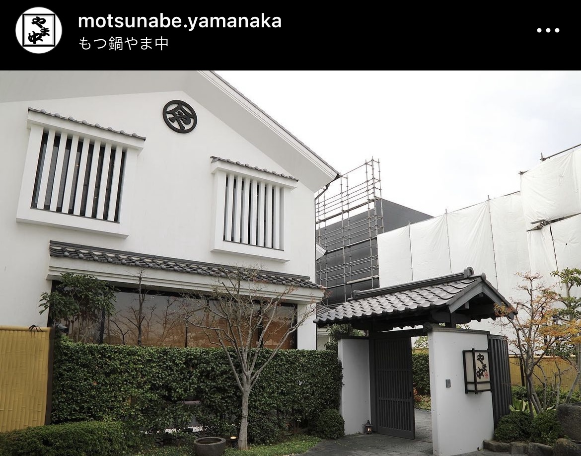 Yamanaka restaurant