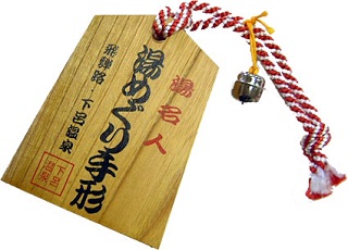 Hot spring key chain